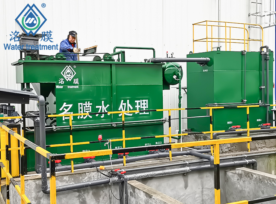 垃圾滲濾液污水處理 垃圾滲濾液污水處理